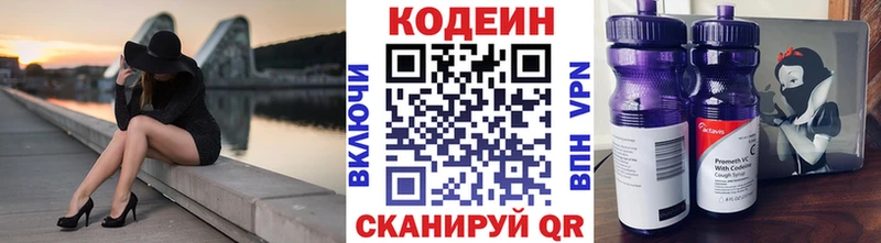 наркошоп Пикалёво это состав Кодеин Purple Drank