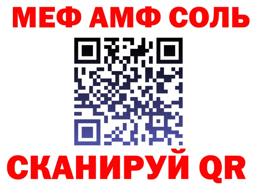АМФ 97% как войти дарк нет kraken Пикалёво