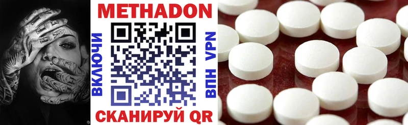 Метадон VHQ  купить  цена  Пикалёво 